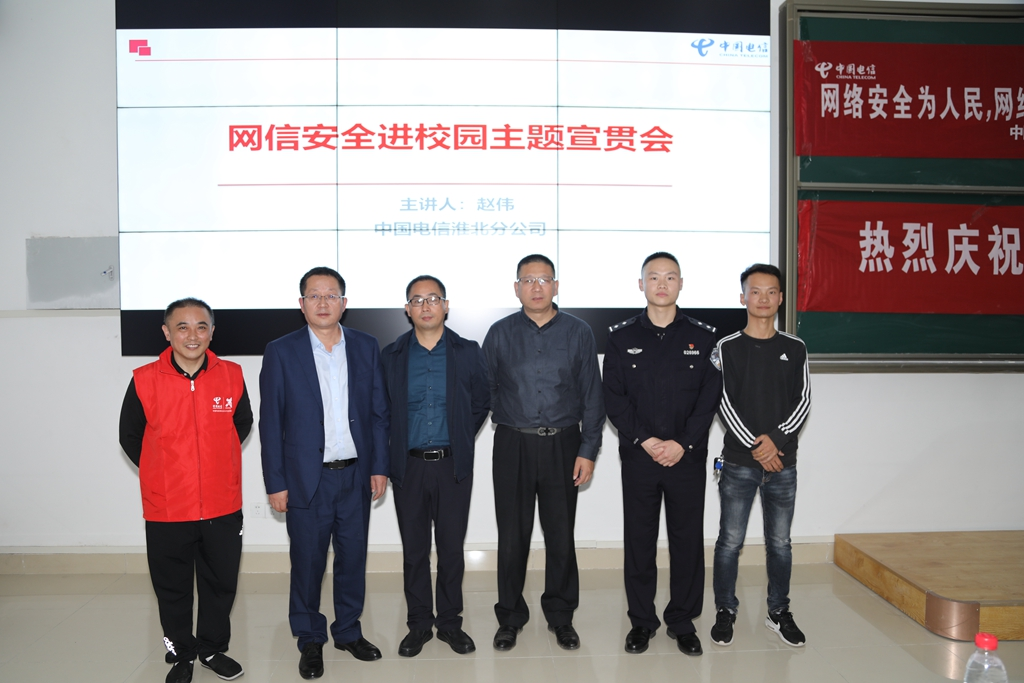1634518064189727.png 市公安局、无线电管委会、中国电信与best365官网信息网络中心合影.png
